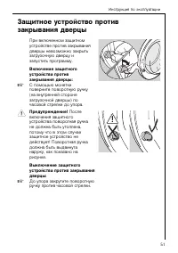 Страница 51