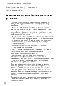 Страница 52