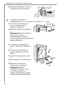 Страница 54