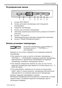 Страница 15