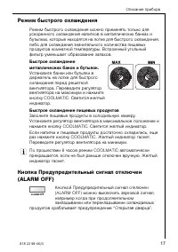 Страница 17