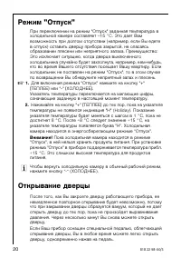 Страница 20