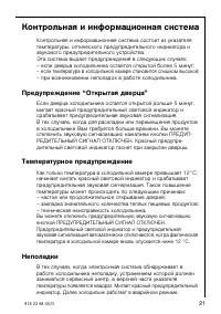 Страница 21