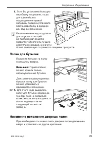 Страница 23