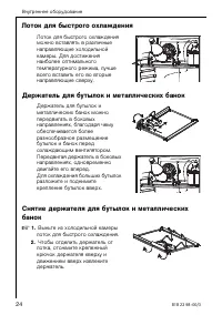 Страница 24