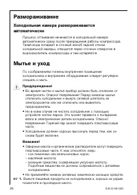 Страница 26