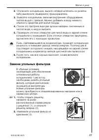 Страница 27