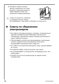 Страница 28