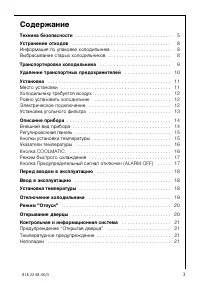 Страница 3