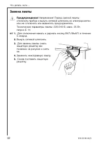 Страница 32