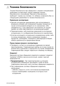 Страница 5