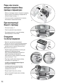 Страница 16