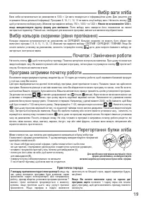 Страница 19