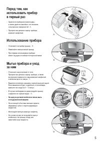 Страница 5