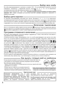 Страница 8