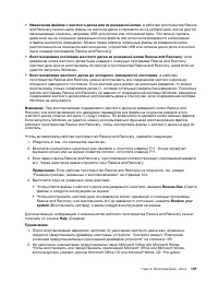 Страница 139