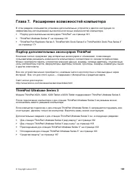 Страница 179