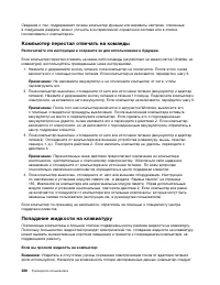 Страница 244