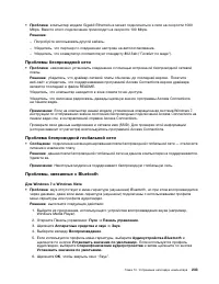 Страница 251