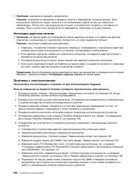 Страница 268