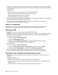 Страница 272