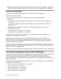 Страница 52