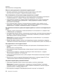 Страница 62