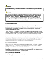Страница 87