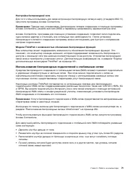 Страница 89