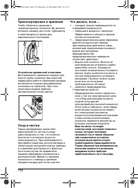 Страница 46