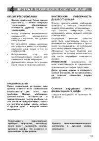 Страница 15