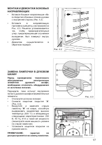 Страница 17