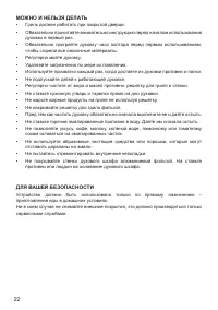 Страница 22