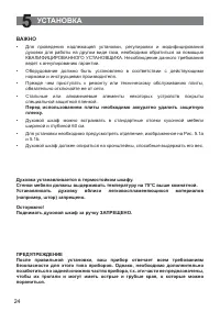 Страница 24