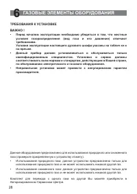 Страница 28