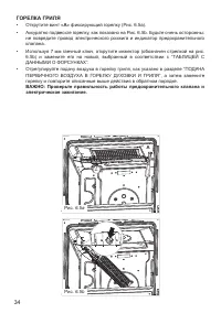 Страница 34