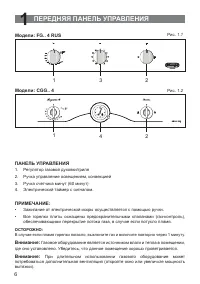 Страница 6