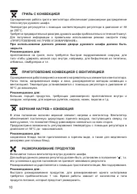 Страница 10