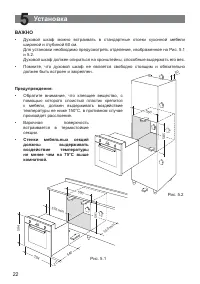 Страница 22