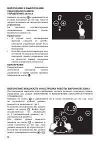 Страница 10