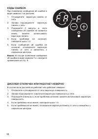 Страница 16
