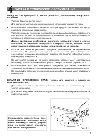 Страница 17
