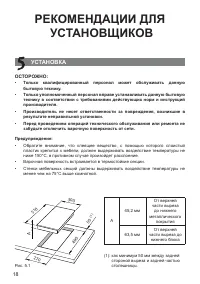 Страница 18