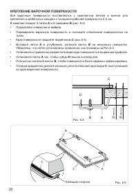 Страница 20