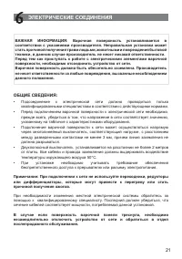 Страница 21