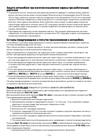 Страница 14