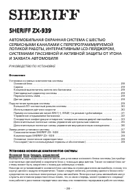 Страница 28