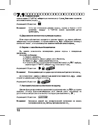 Страница 10