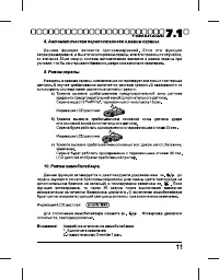 Страница 11