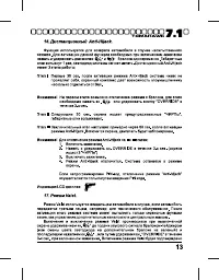 Страница 13